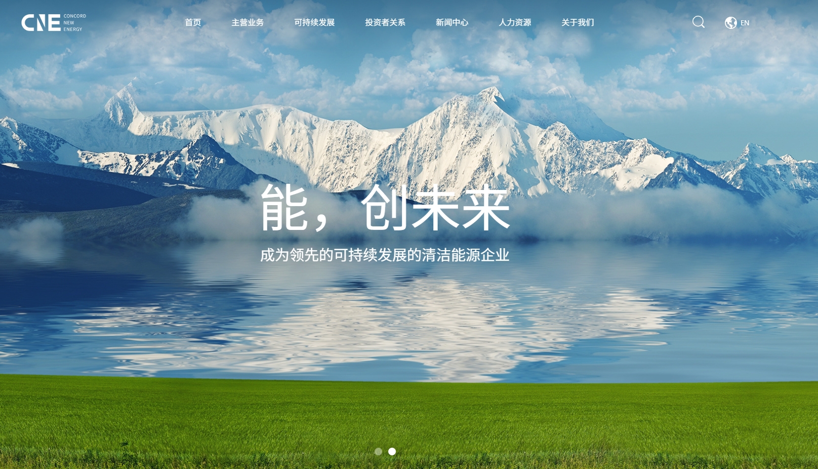 协合新能源集团有限公司 截图