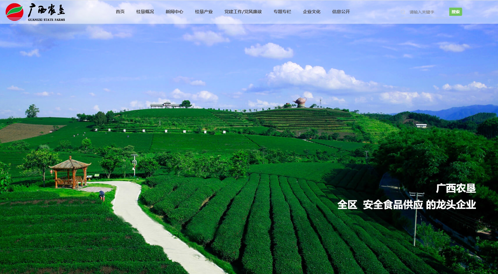 广西农垦桂垦冷链物流有限公司