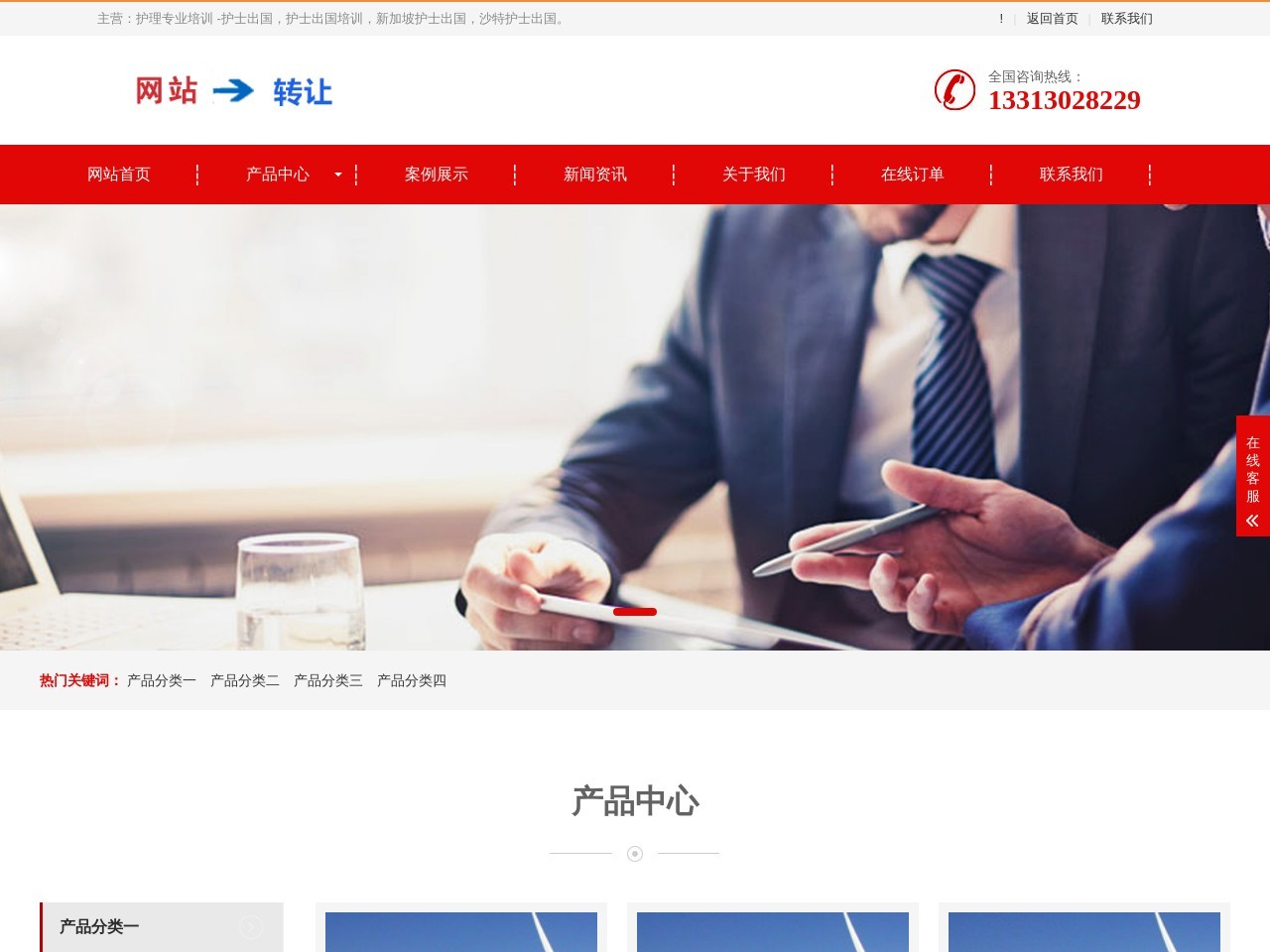 银仓国际护理培训 截图
