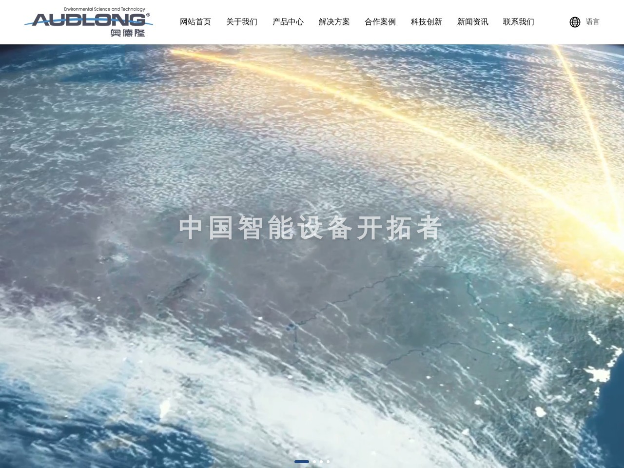 武汉奥德隆机械设备制造有限责任公司 截图
