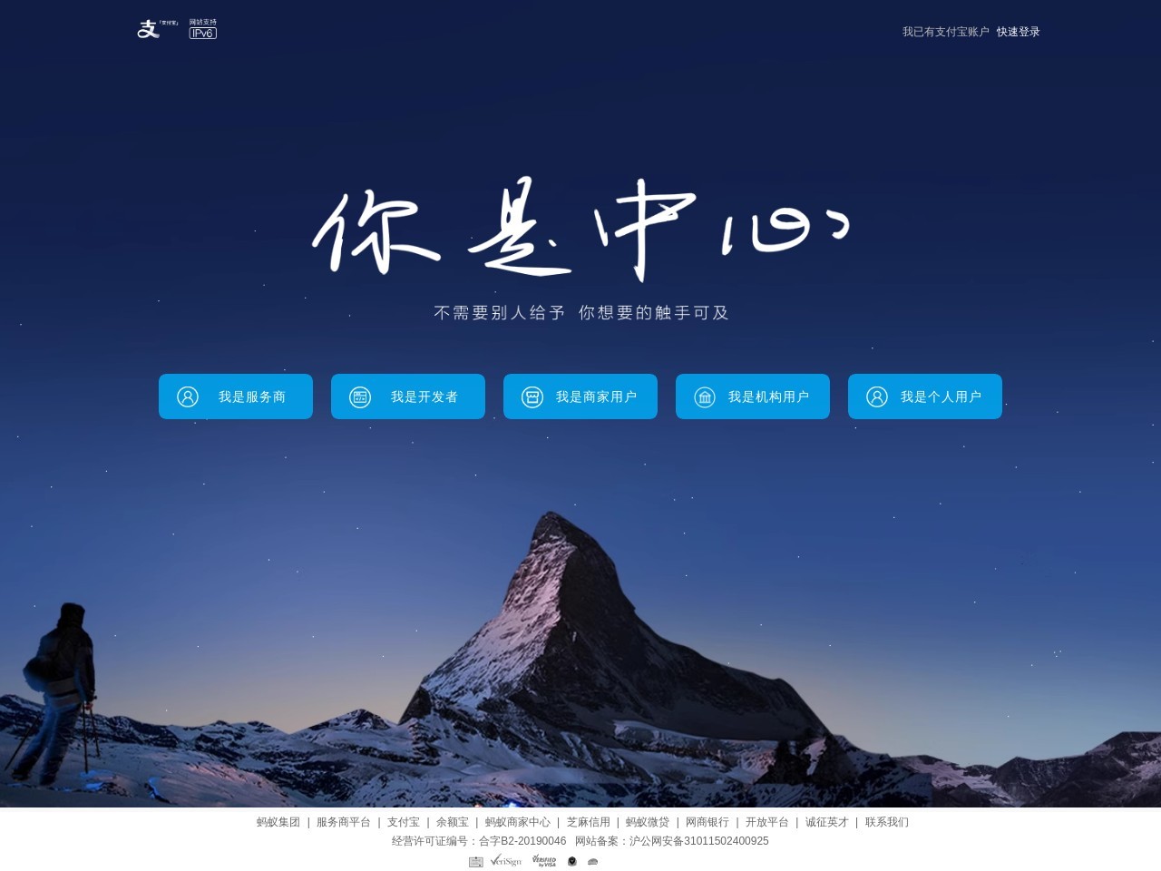 支付宝 截图
