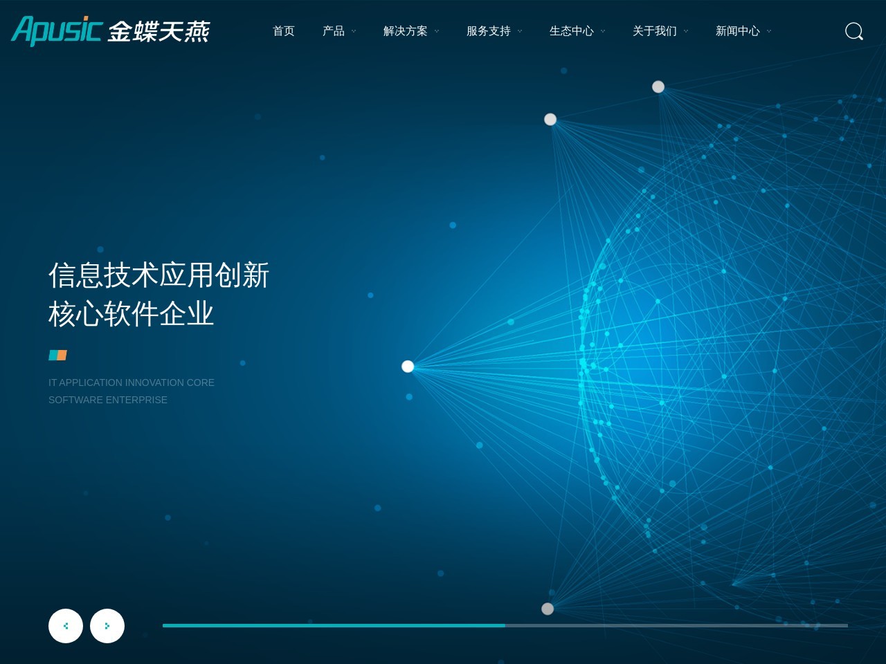 深圳市金蝶天燕云计算股份有限公司