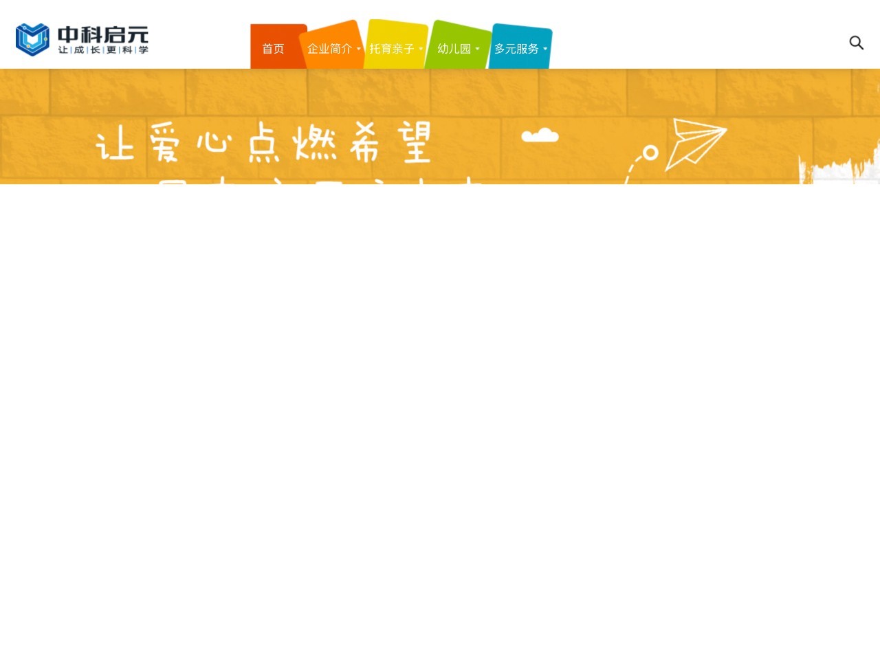 中科启元教育科技投资有限公司 截图