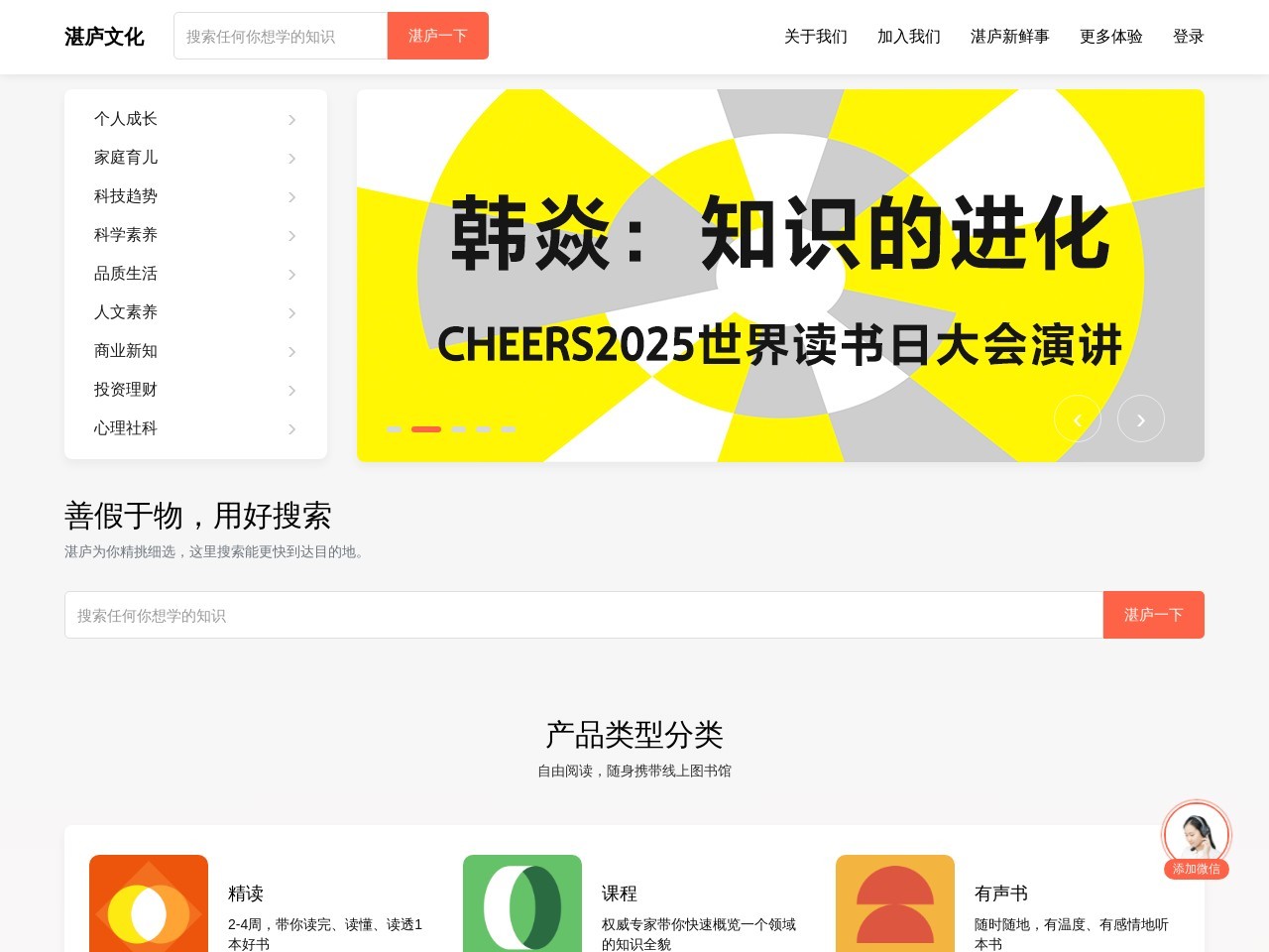 湛庐文化 截图
