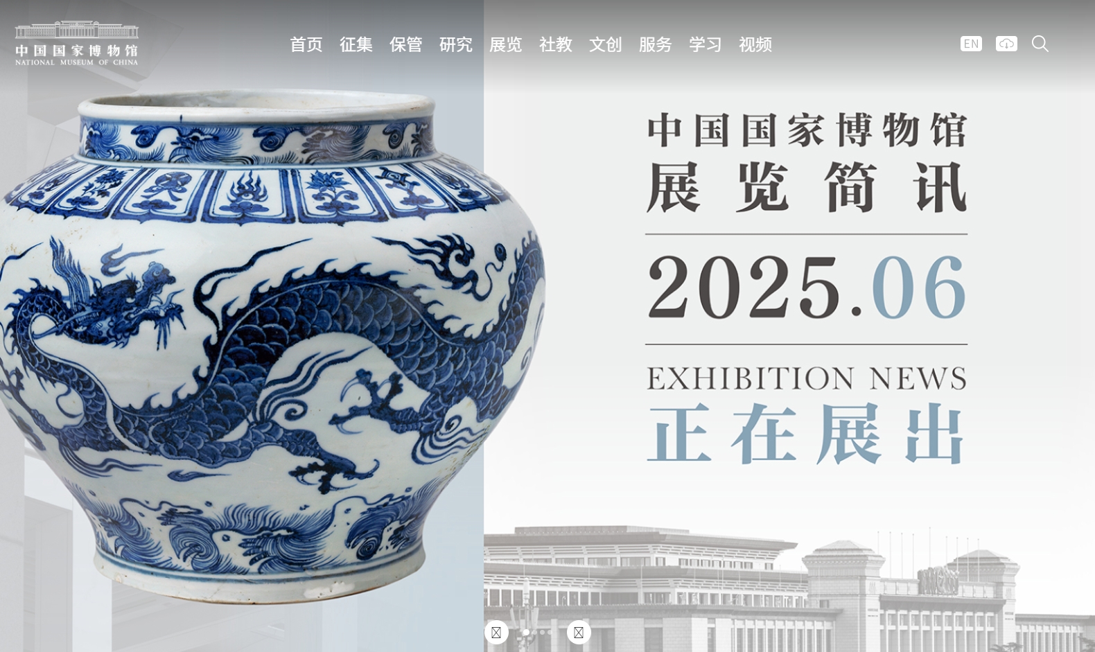 中国国家博物馆 截图