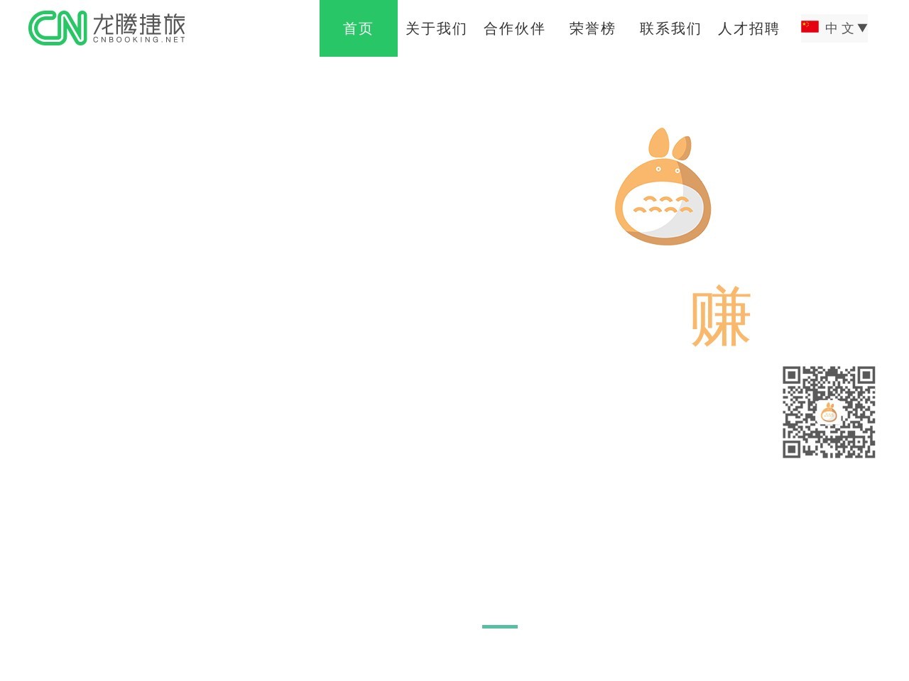 龙腾捷旅 (Lxglobalholiday) 截图