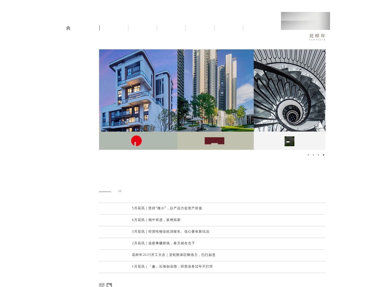 花样年控股集团有限公司 截图