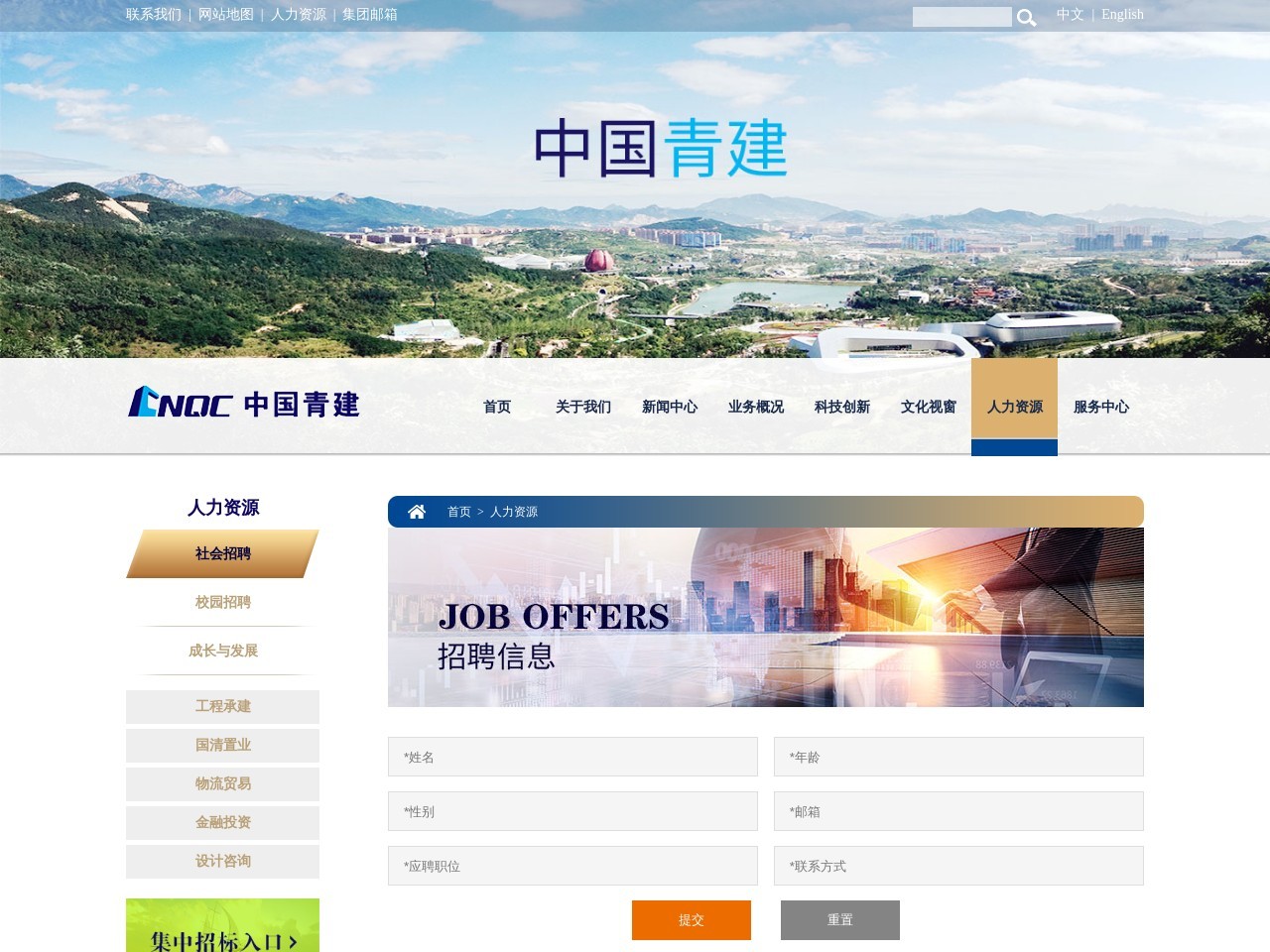 青建集团股份公司 截图