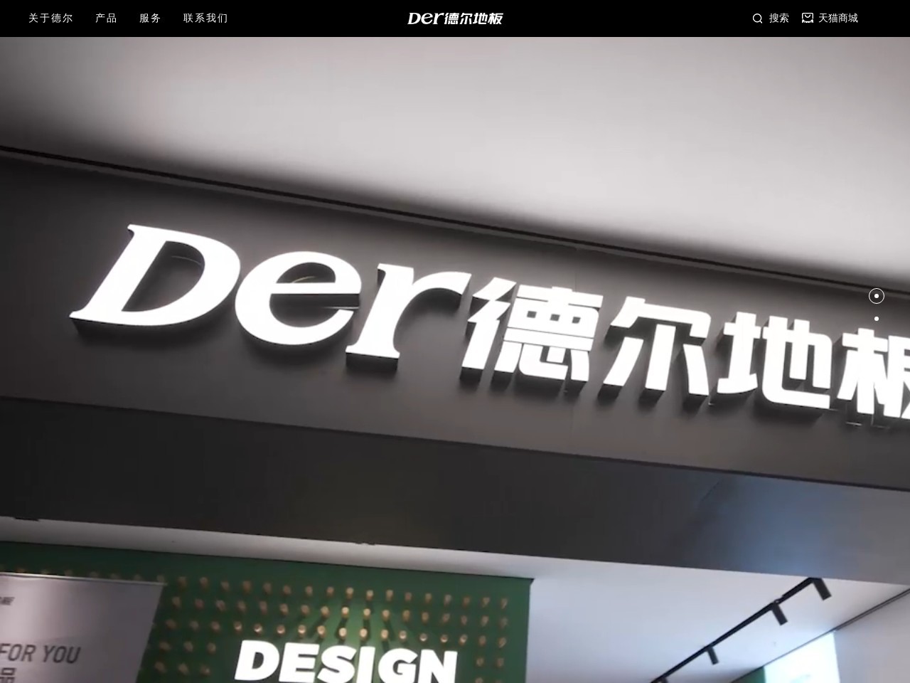 德尔未来网站截图