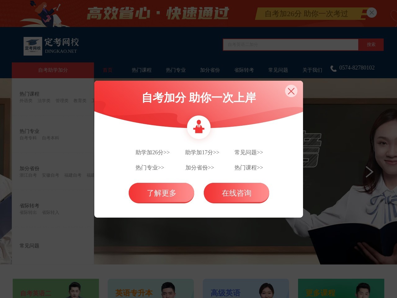 宁波博仲教育科技有限公司 截图