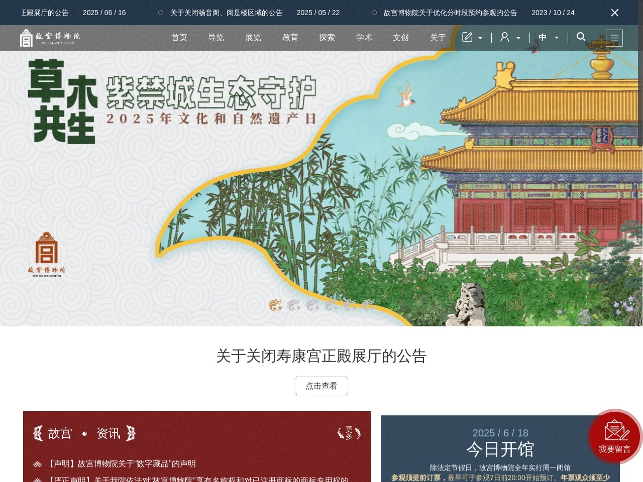 故宫博物院 截图