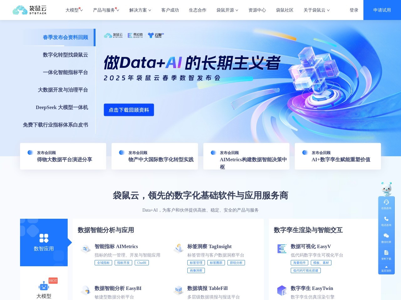 杭州数梦工场科技有限公司 截图