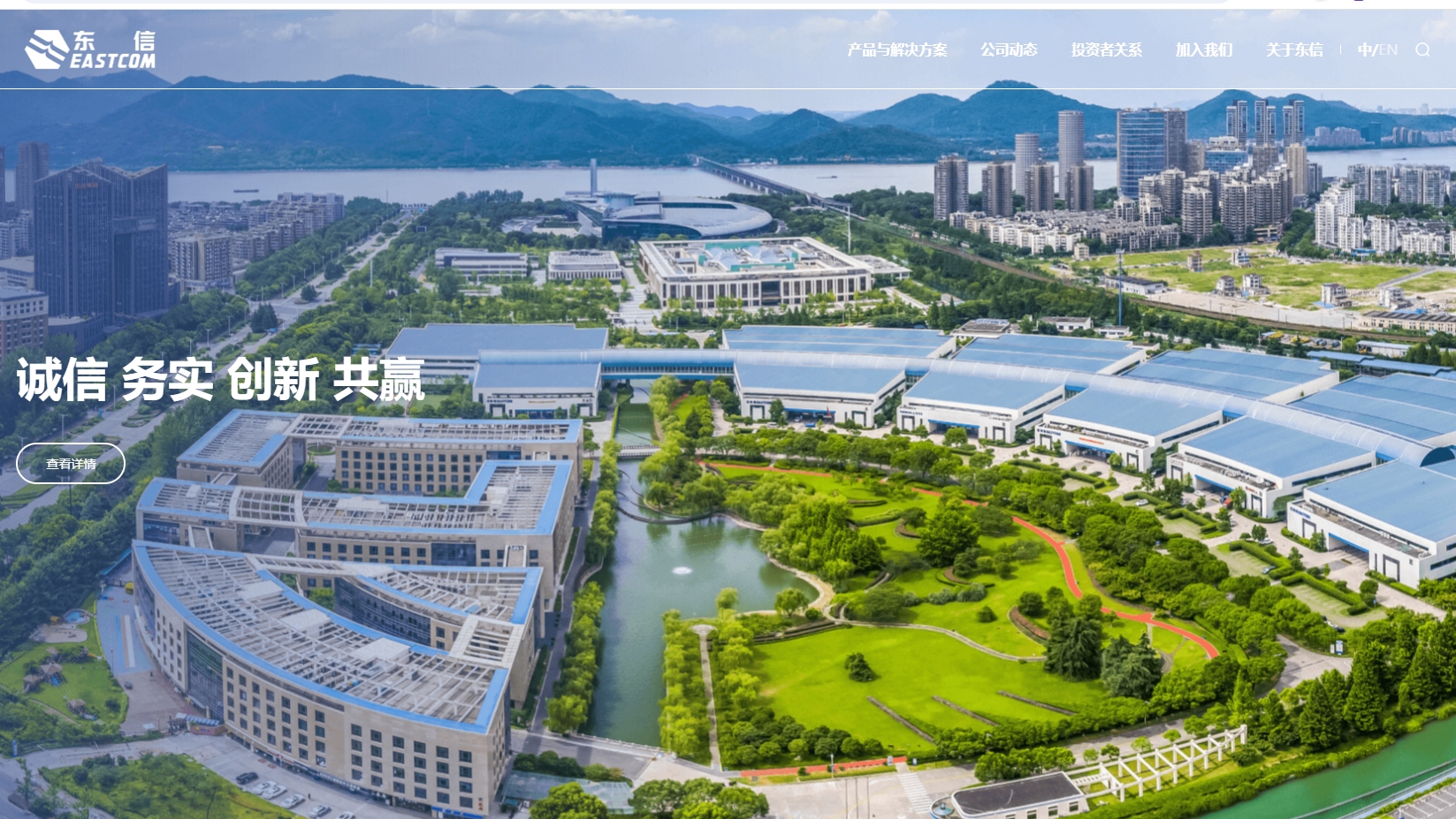 北京东方通信股份有限公司