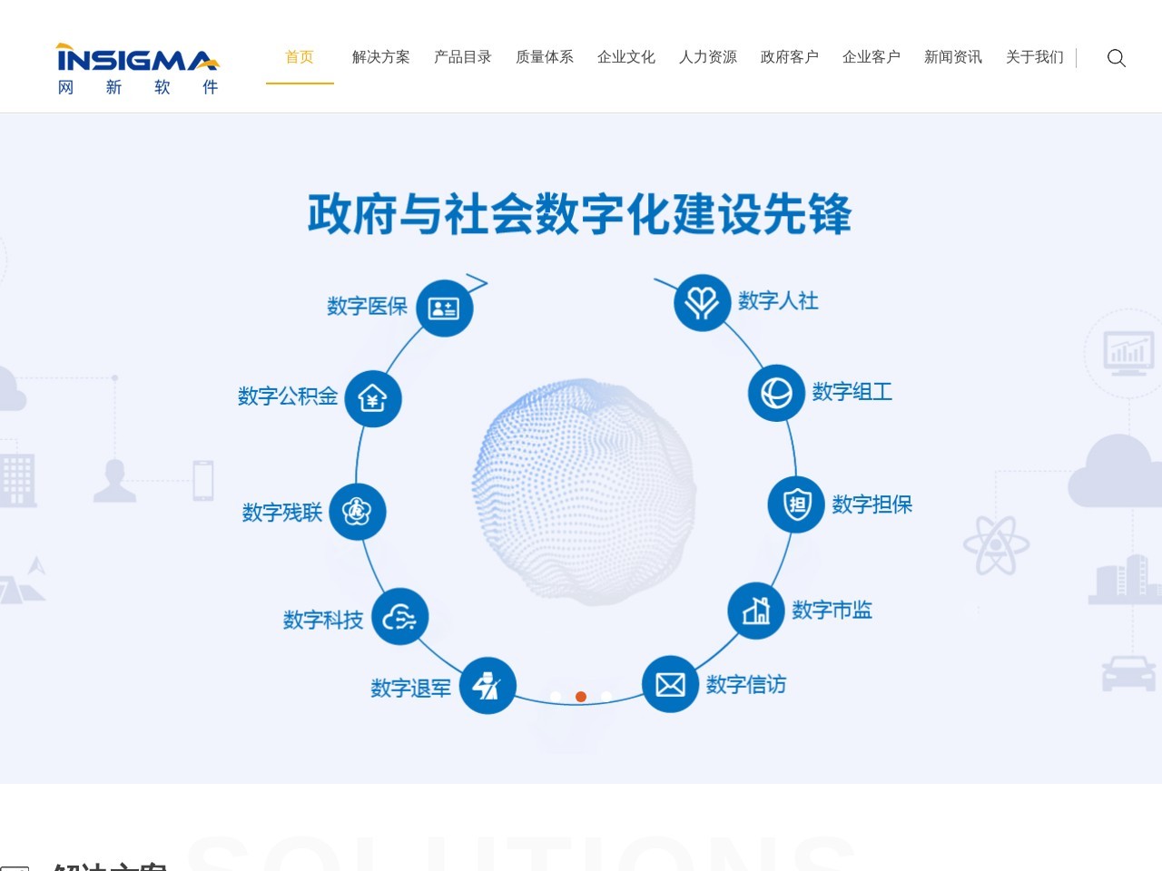 浙大网新恩普软件有限公司 截图