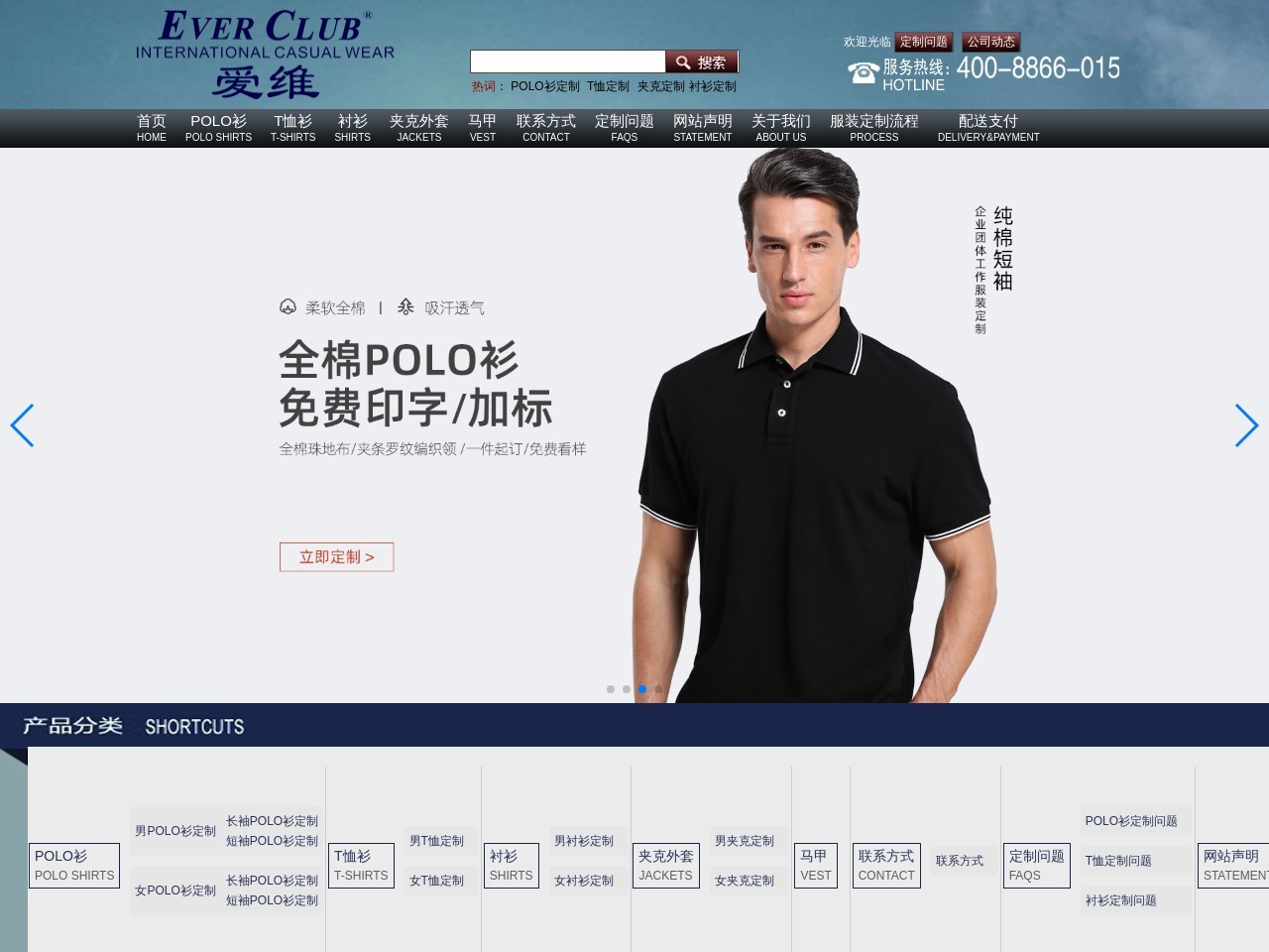 苏州新工坊时装有限公司 截图