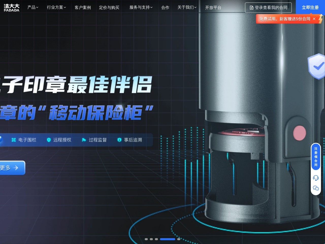 法大大 截图