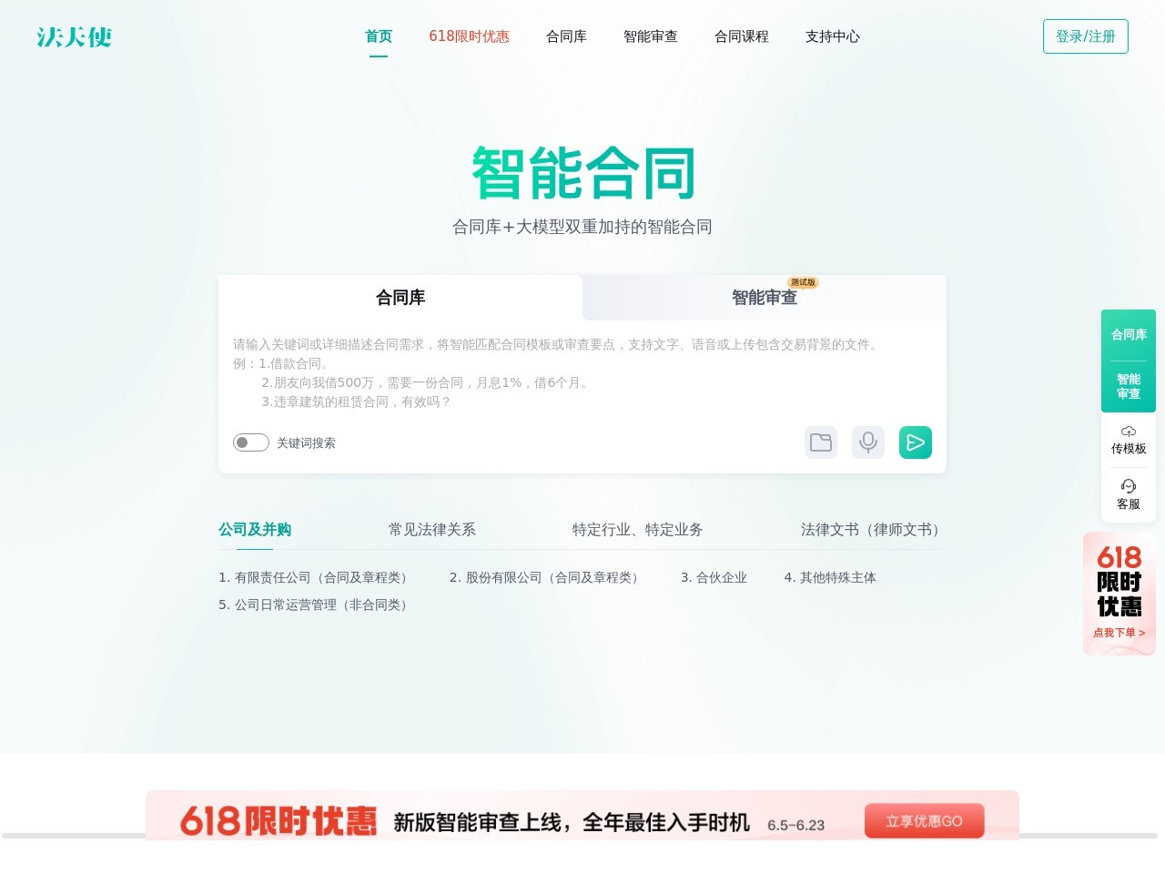 法天使 截图