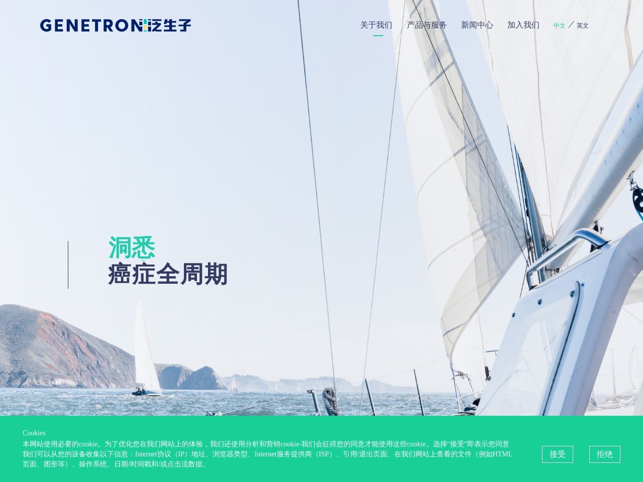 泛生子 截图