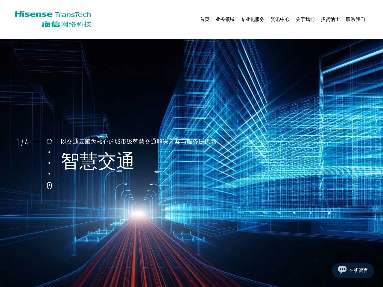 青岛海信网络科技股份有限公司