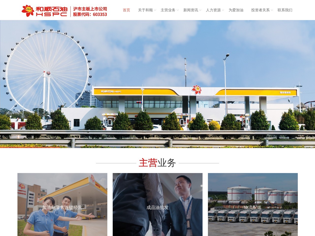 华鲁恒升化工股份有限公司