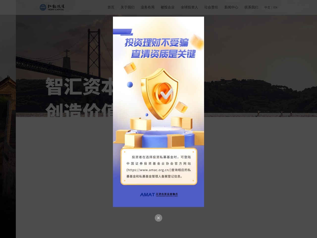 弘毅投资 截图