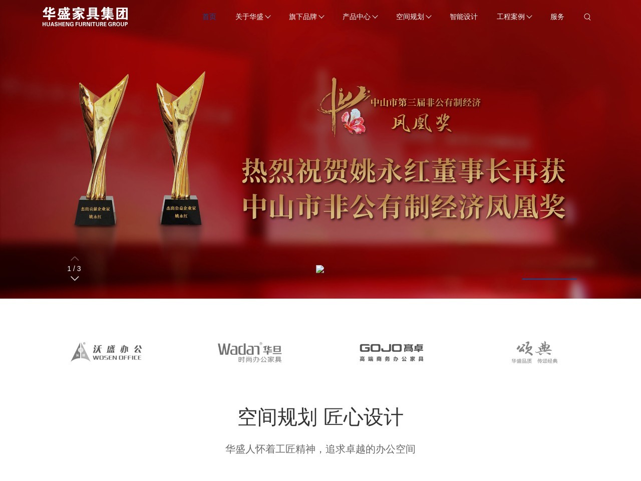 华盛家具 截图
