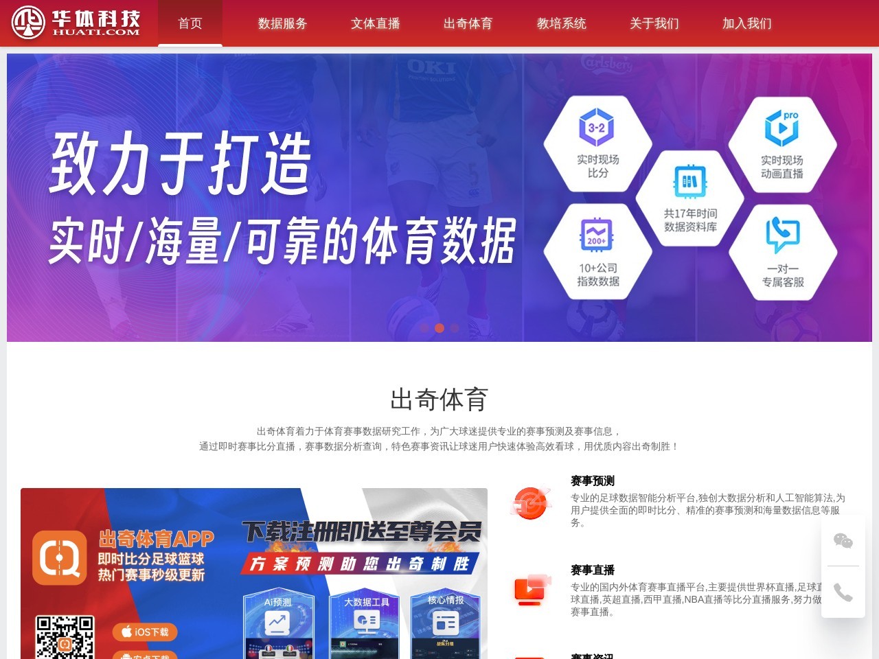 华体集团有限公司 截图