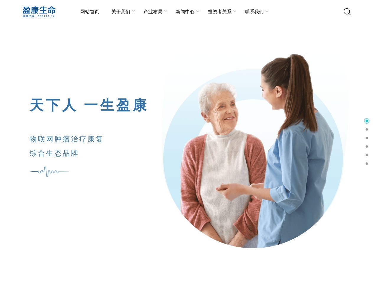 盈康生命