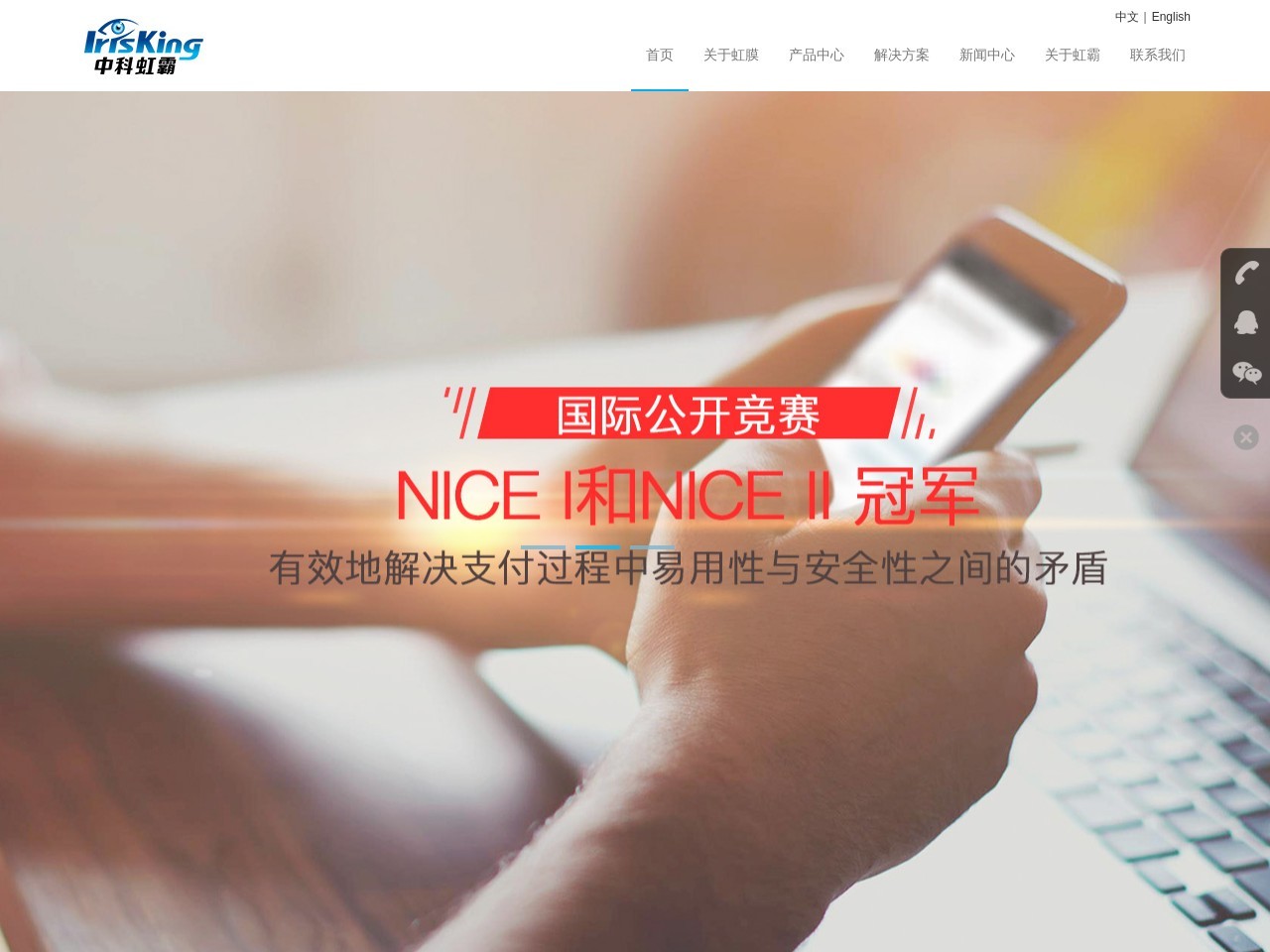 中科虹霸科技有限公司 截图