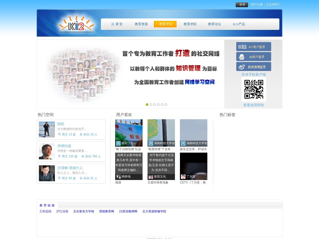 K12中国中小学教育教学网 截图