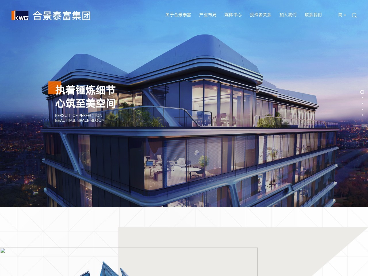 合景泰富集团控股有限公司