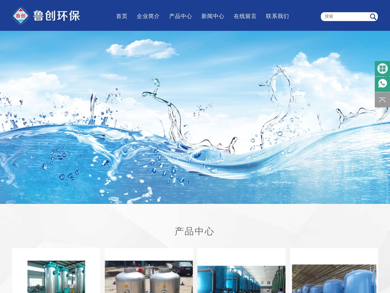 绿创环保科技有限公司 截图