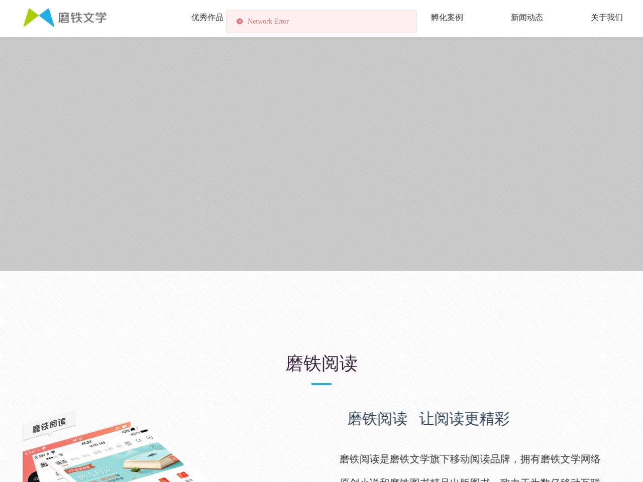 磨铁图书网站截图