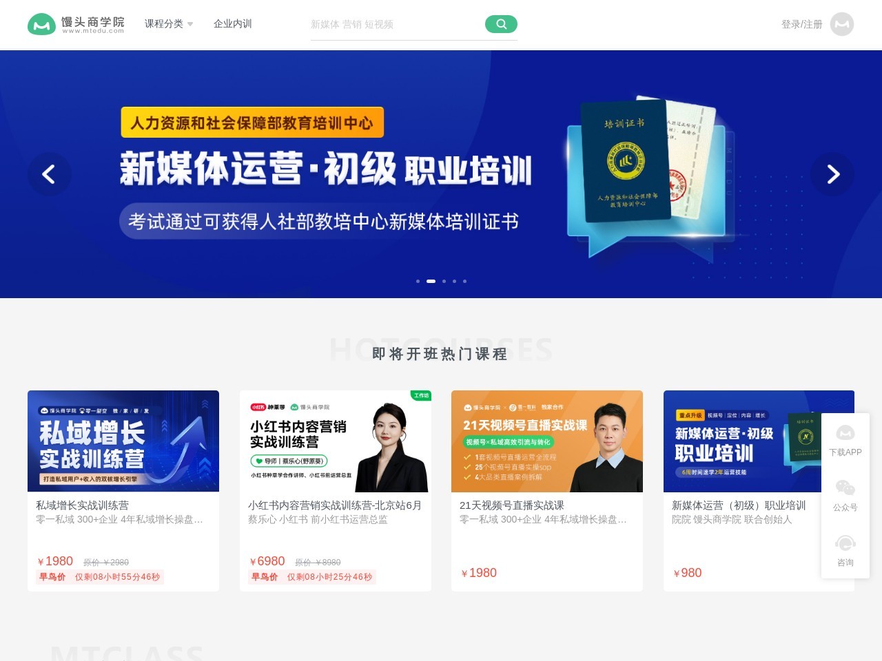 馒头商学院 截图