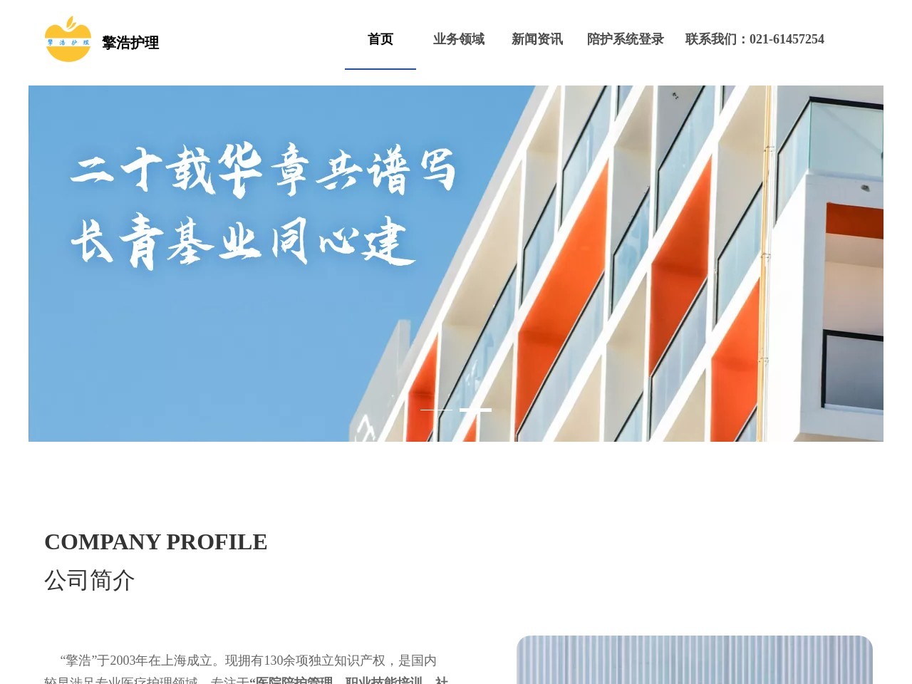 擎浩护理 截图