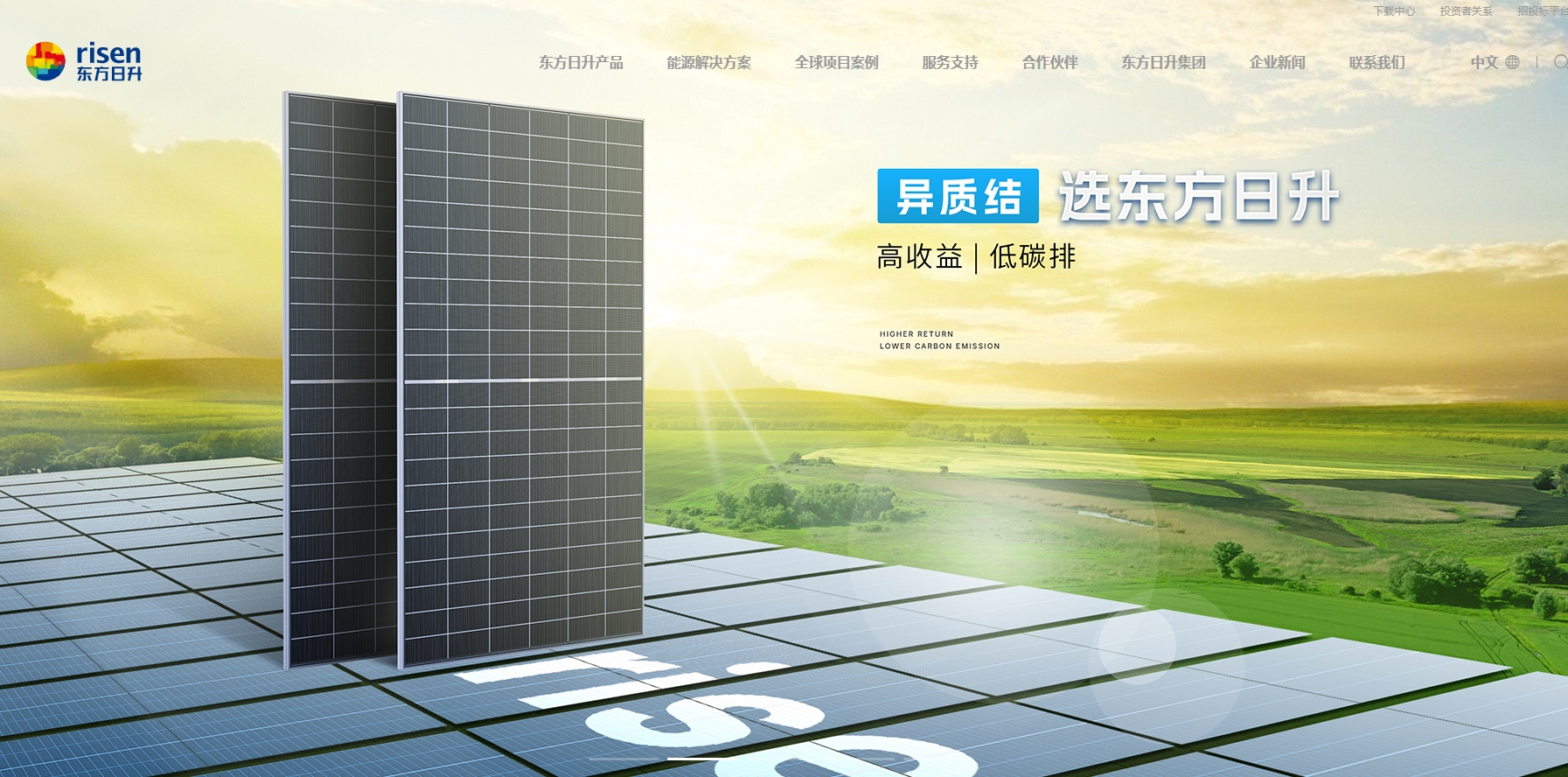 东方日升新能源股份有限公司 截图
