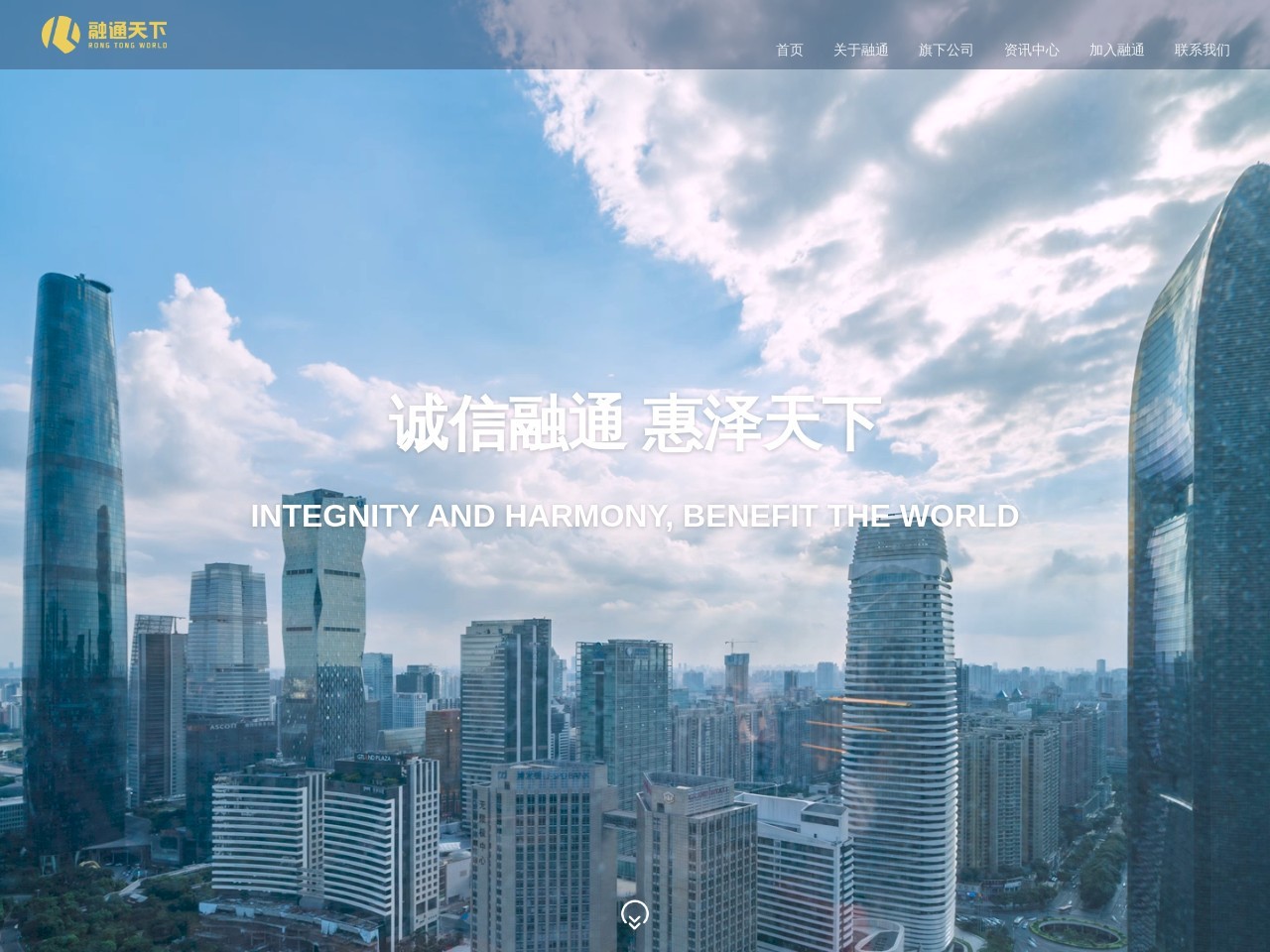 广东融通天下控股集团有限公司 截图