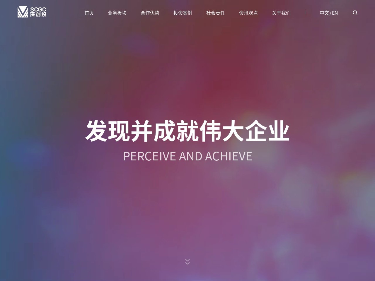 深圳市创新投资集团有限公司 截图