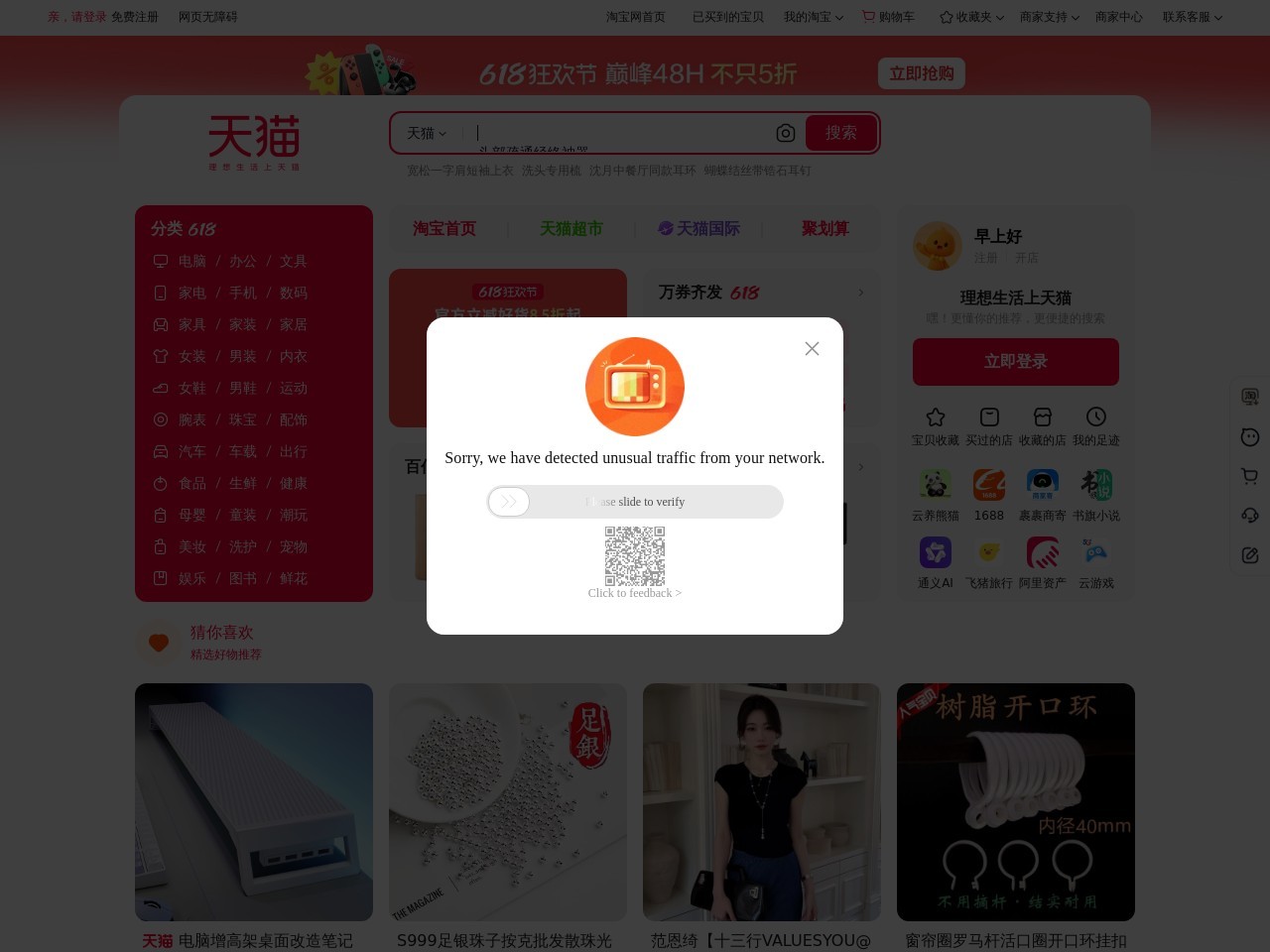 天猫家电 截图