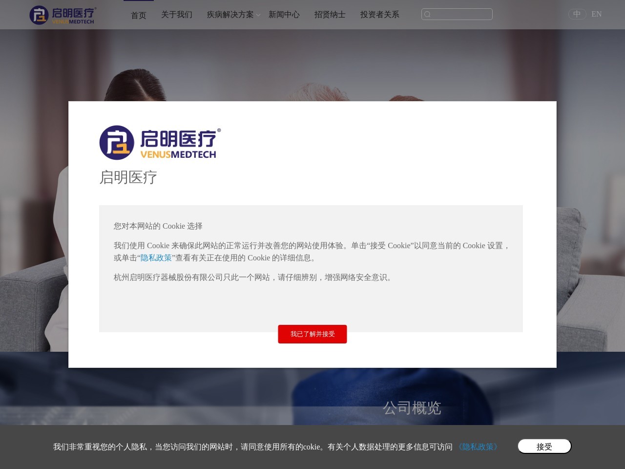 启明医疗 截图