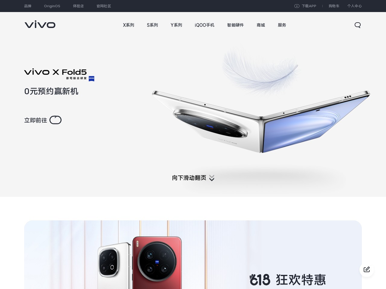 维沃移动通信有限公司