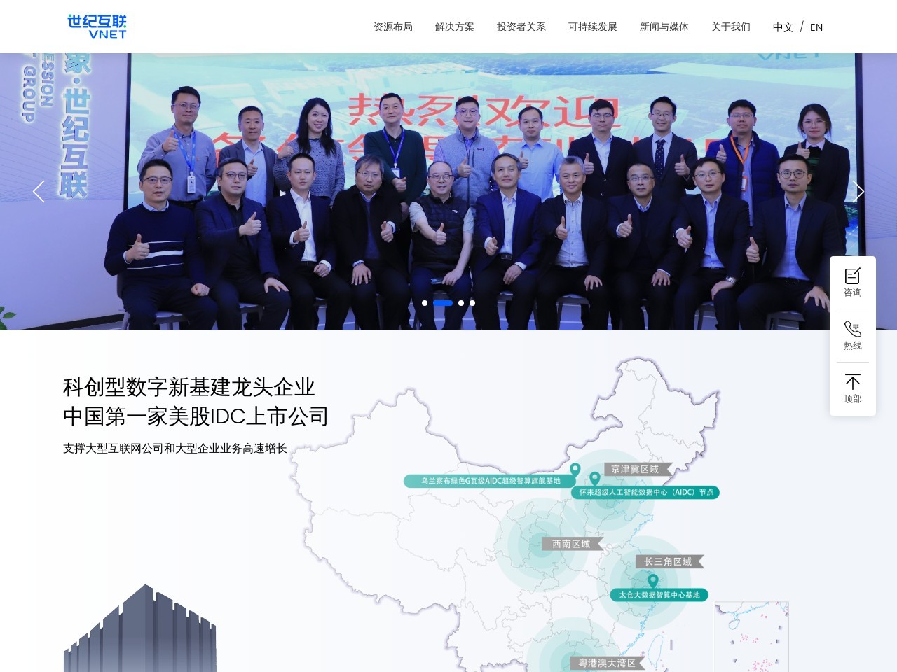 北京世纪互联宽带数据中心 截图