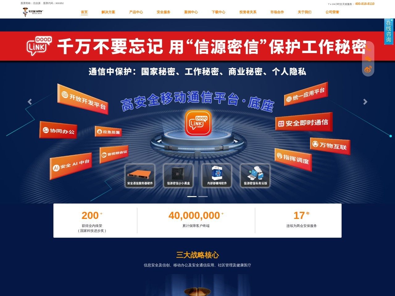 信源软件股份有限公司 截图