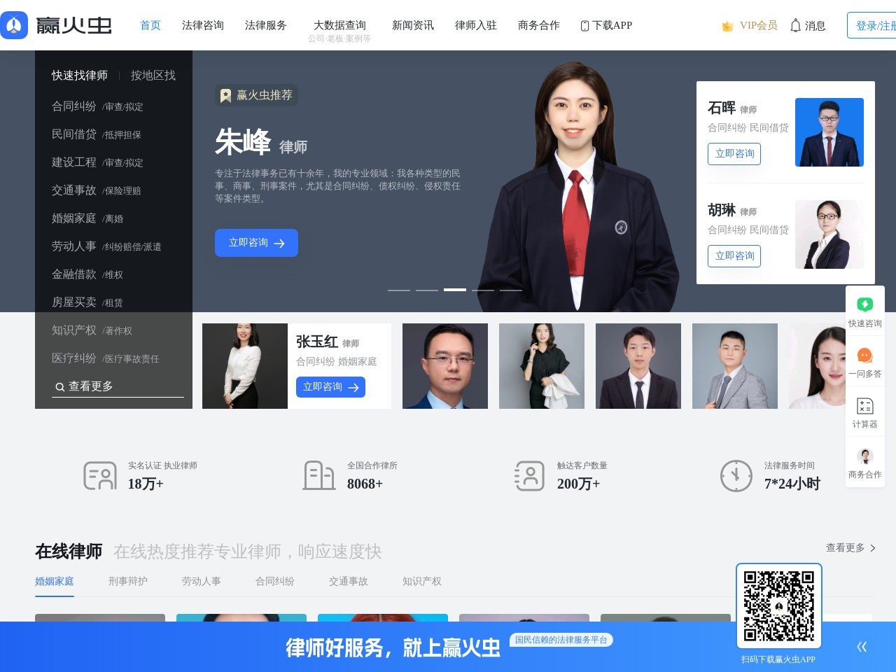赢火虫 截图