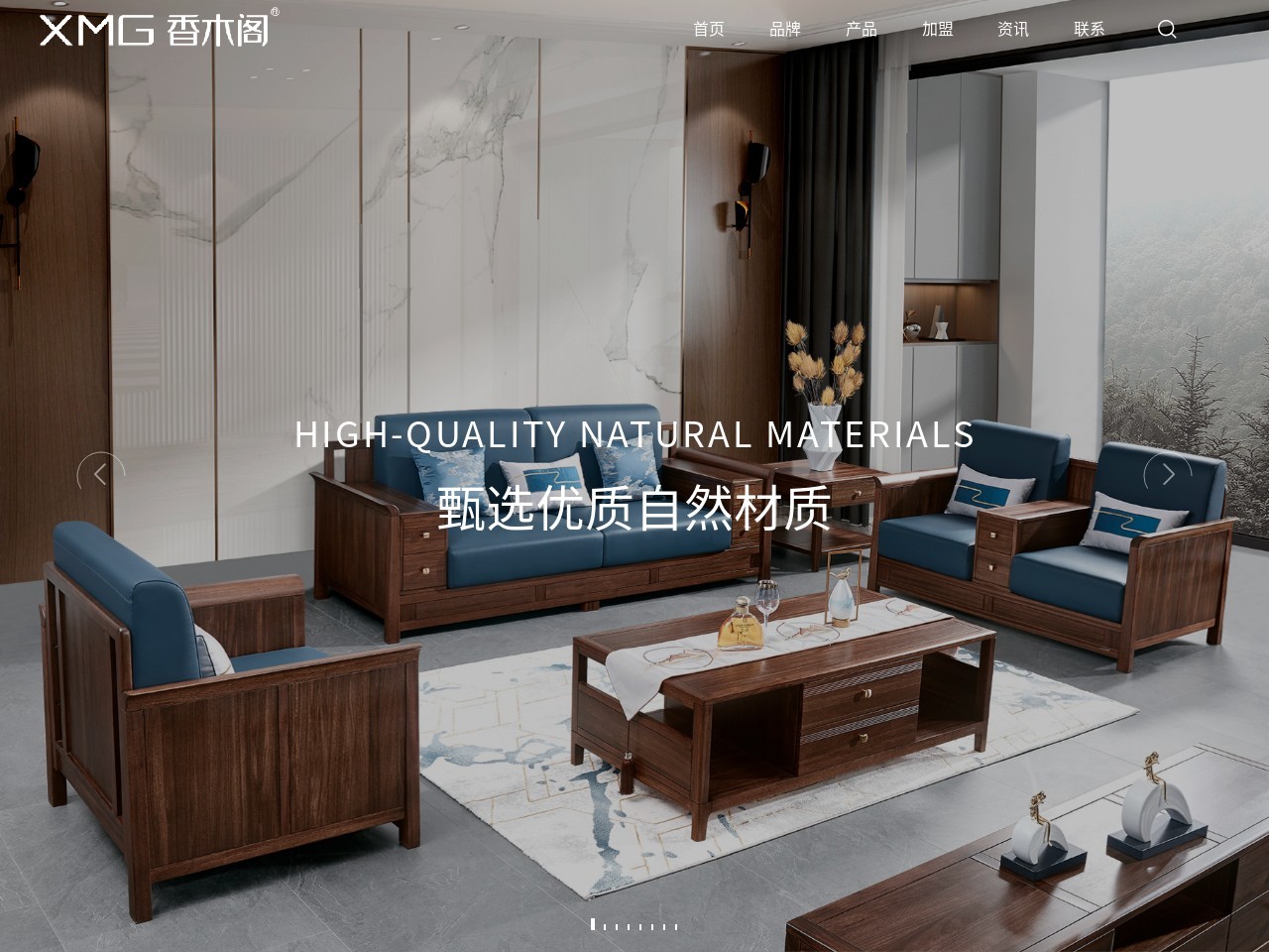 香木阁实木家具 截图