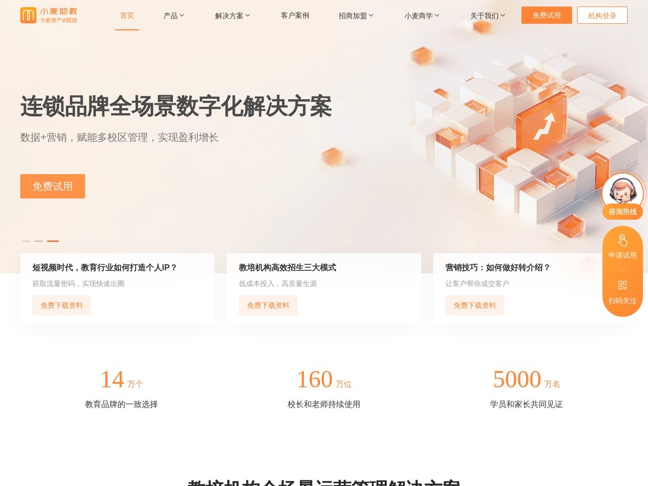 小麦助教 截图