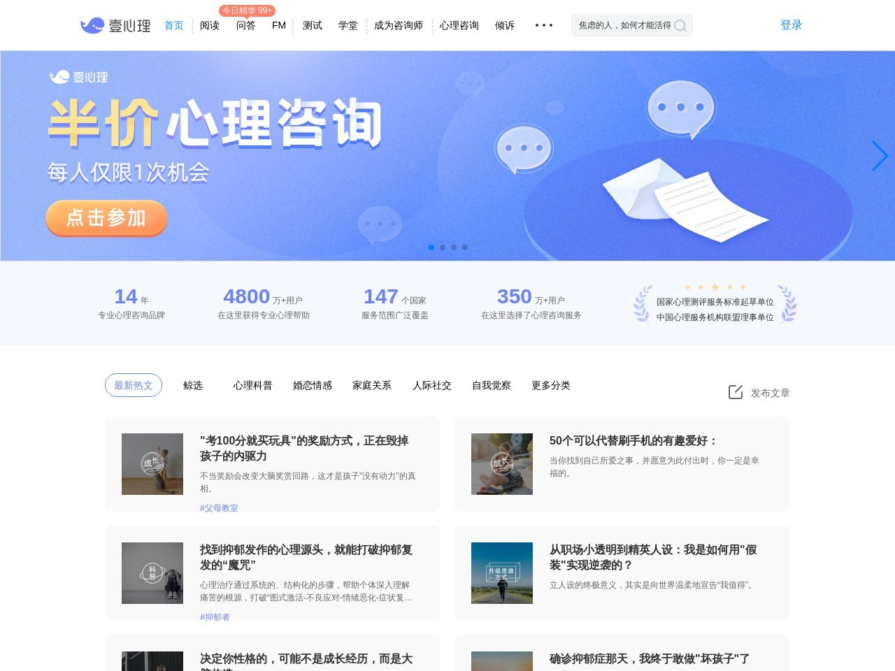 壹心理