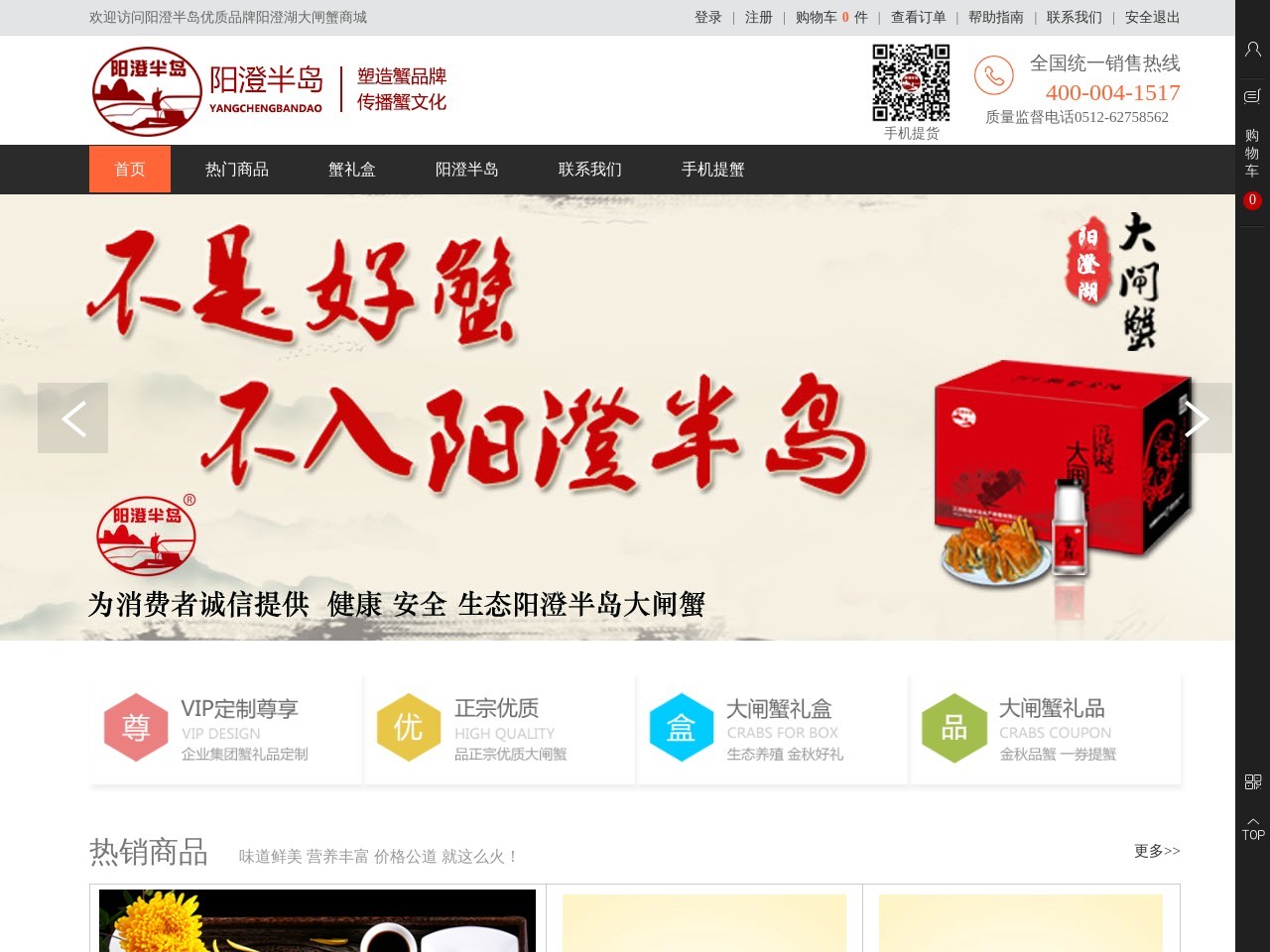 江苏阳澄半岛水产养殖有限公司 截图