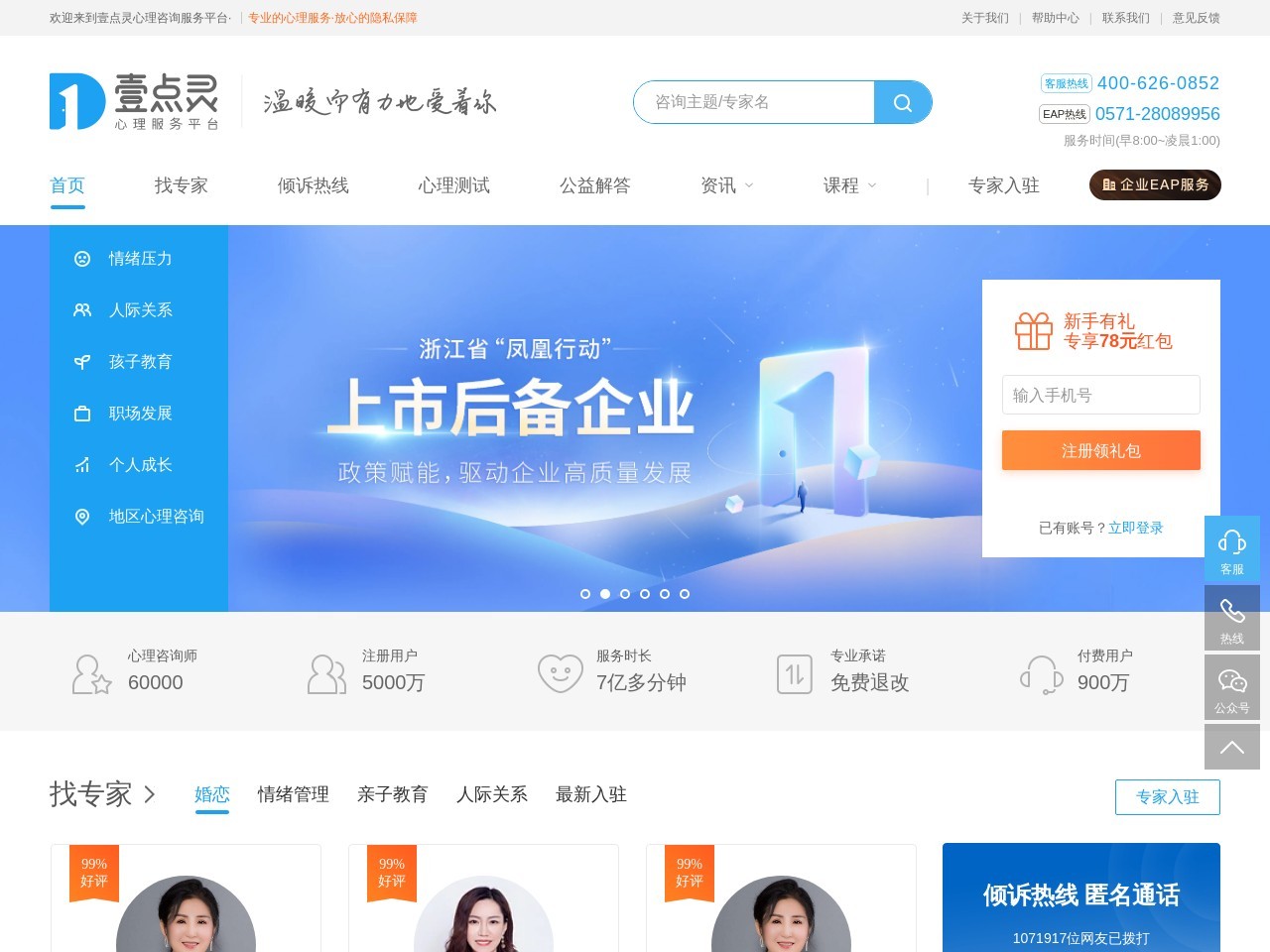 壹点灵 截图