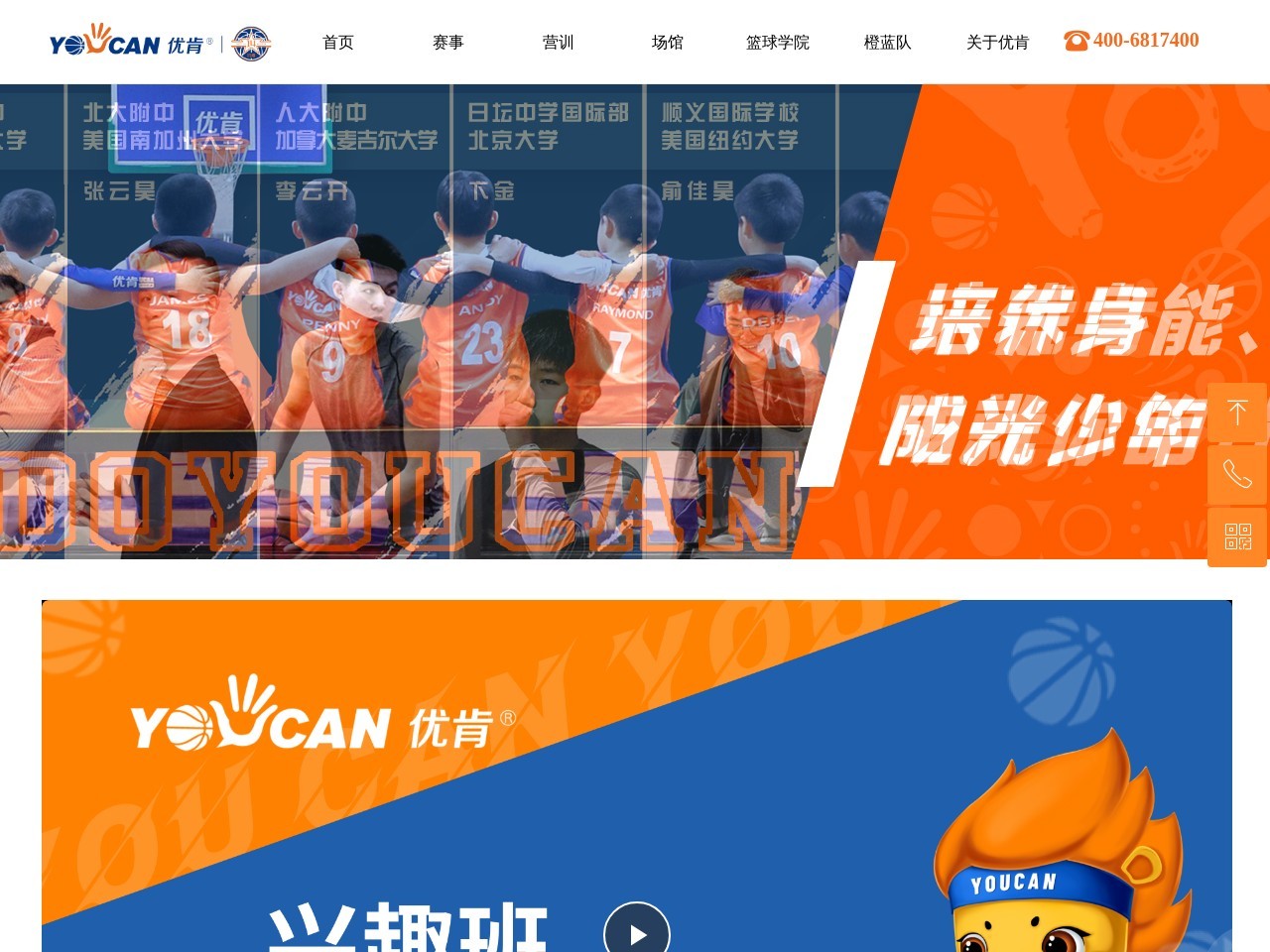 优肯篮球 截图